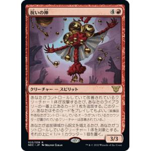 マジックザギャザリング TMT JP 0089 華麗だが無礼者 (日本語版 レア