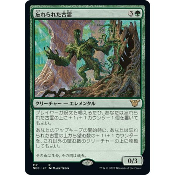 マジックザギャザリング NEC JP 117 忘れられた古霊 (日本語版 レア) 神河：輝ける世界 ...