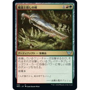 FOIL】マジックザギャザリング LTR JP 0019 白のガンダルフ (日本語版