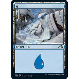 Magic: The Gathering（マジック：ザ・ギャザリング） MTG 島 基本土地