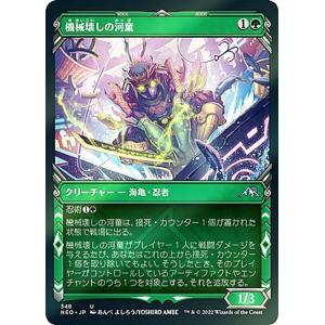 マジック・ザ・ギャザリング MTG 変異種 Morphling 日本語版