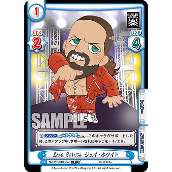 Reバース NJPW/001B-052 King Switch ジェイ・ホワイト (C コモン) ブ...