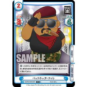 Reバース NJPW/001B-067 バッドラック・ファレ (R レア) ブースターパック 新日本プロレス
