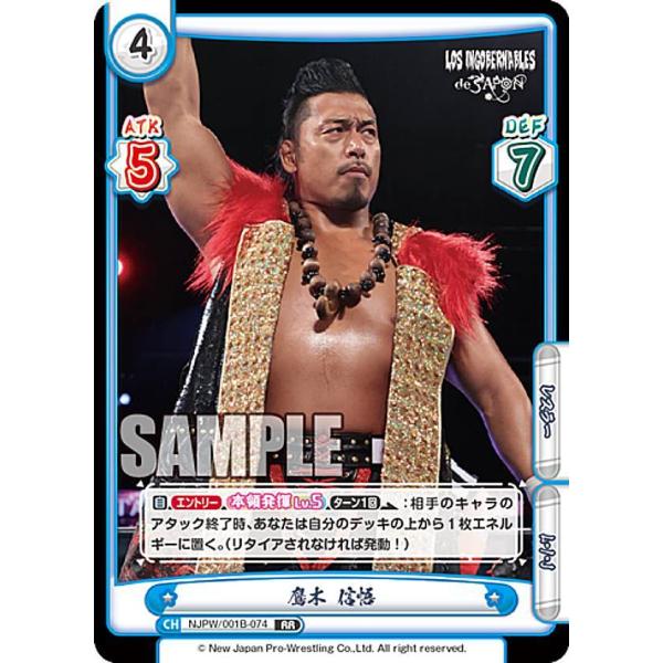 Reバース NJPW/001B-074 鷹木 信悟 (RR ダブルレア) ブースターパック 新日本プ...