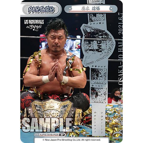 Reバース NJPW/001B-P028 鷹木 信悟 (BP ボックスパートナー) ブースターパック...