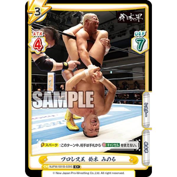 Reバース NJPW/001B-039S プロレス王 鈴木 みのる (C＋ コモン) ブースターパッ...