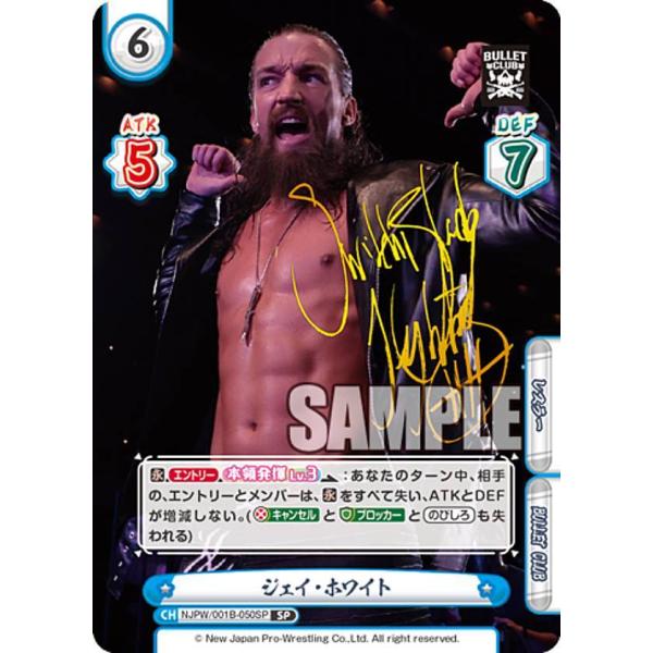 Reバース NJPW/001B-050SP ジェイ・ホワイト (SP スペシャル) ブースターパック...