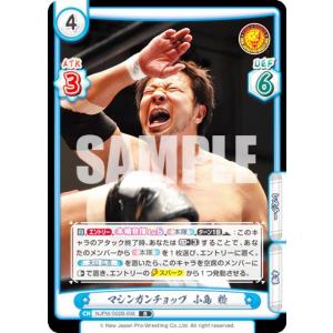 Reバース NJPW/002B-008 マシンガンチョップ 小島 聡 (R レア) ブースターパック 新日本プロレス Vol.2｜lead-netstore