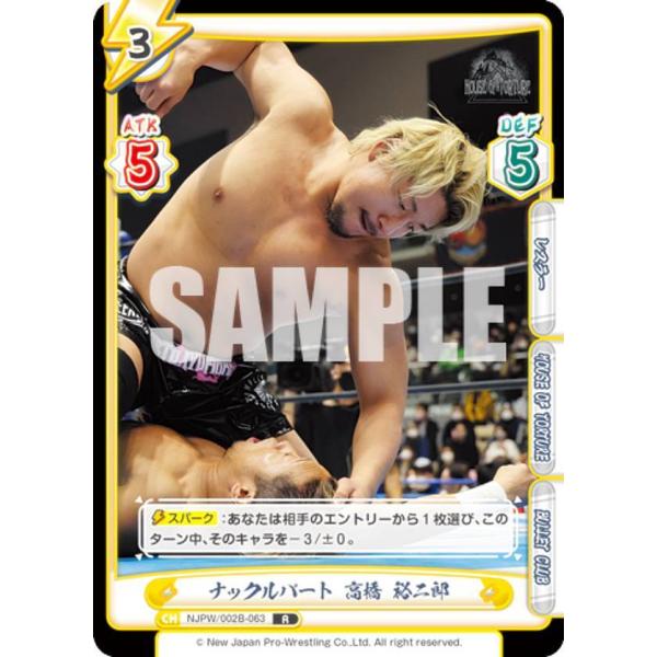 Reバース NJPW/002B-063 ナックルパート 高橋 裕二郎 (R レア) ブースターパック...