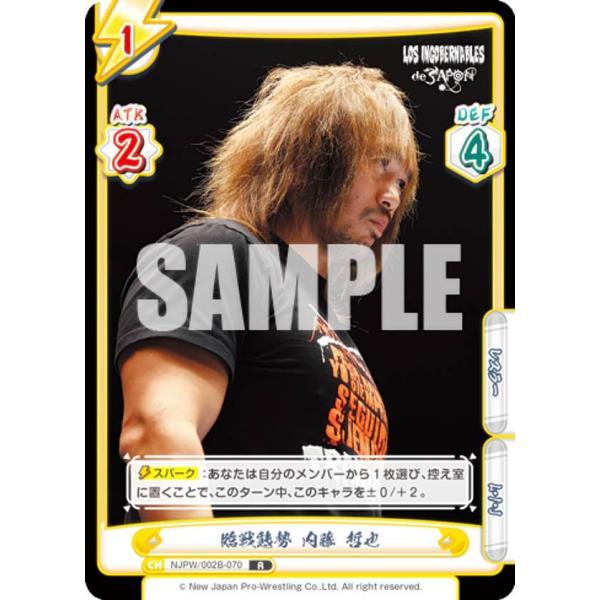 Reバース NJPW/002B-070 臨戦態勢 内藤 哲也 (R レア) ブースターパック 新日本...