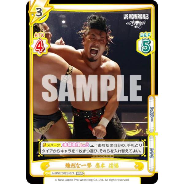 Reバース NJPW/002B-074 強烈な一撃 鷹木 信悟 (RRR トリプルレア) ブースター...