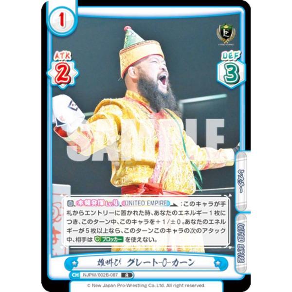 Reバース NJPW/002B-087 雄叫び グレート-O-カーン (R レア) ブースターパック...