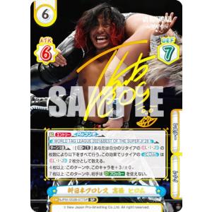 ヴァイスシュヴァルツ IM/SE52-64BNP ザ☆ワイルドストロベリー 星井