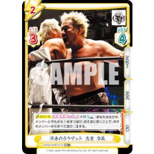 Reバース NJPW/002B-017S 渾身のラリアット 真壁 刀義 (RR＋ ダブルレア) ブースターパック 新日本プロレス Vol.2