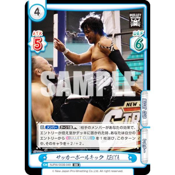 Reバース NJPW/003B-049 サッカーボールキック KENTA (RR ダブルレア) ブー...