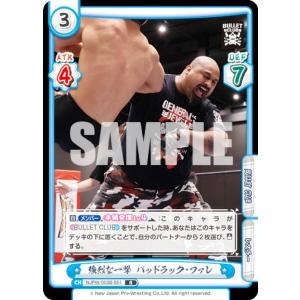 Reバース NJPW/003B-051 強烈な一撃 バッドラック・ファレ (R レア) ブースターパック 新日本プロレス