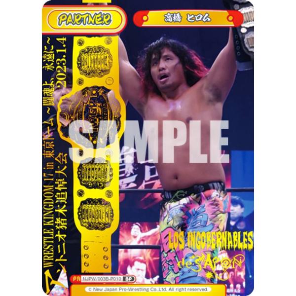 Reバース NJPW/003B-P010 高橋 ヒロム (BP ボックスパートナー) ブースターパッ...