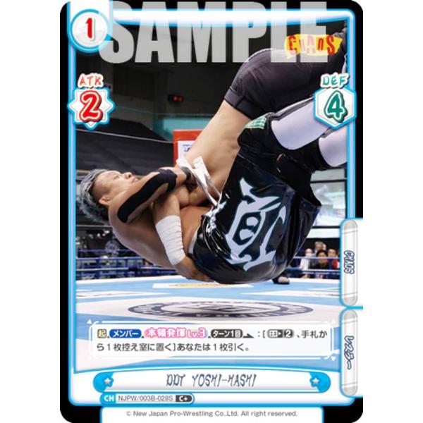 【パラレル】Reバース NJPW/003B-028S DDT YOSHI-HASHI (C＋ コモン...