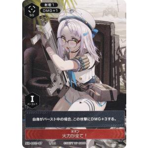 パラレル】ユニオンアリーナ PC02BT/NIK-2-025 紅蓮：ブラックシャドウ