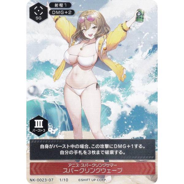 ニケ NK-0023-07  1/10 アニス：スパークリングサマー スパークリングウェーブ NIK...