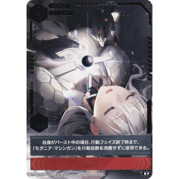 【パラレル】ニケ NK-0007-07-A  1/10 モダニア 新世界 NIKKE DUEL EN...