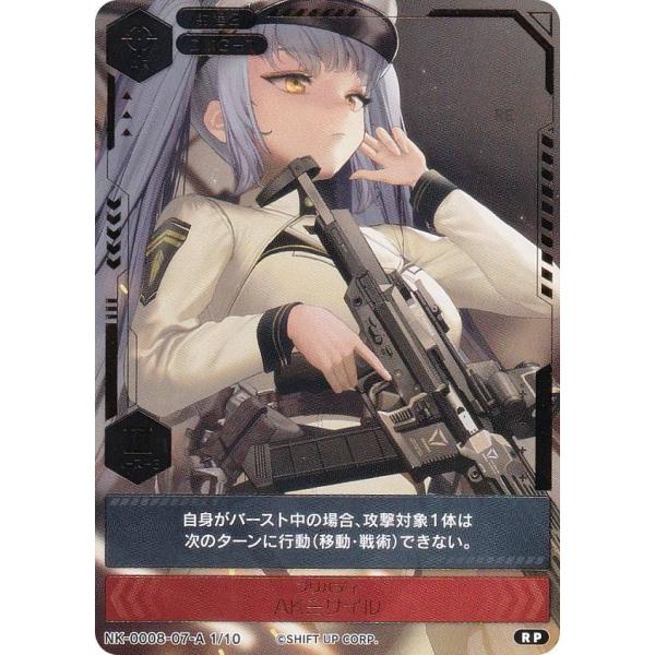 【パラレル】ニケ NK-0008-07-A  1/10 プリバティ AKミサイル NIKKE DUE...