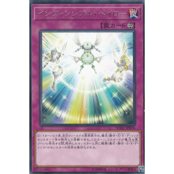 遊戯王 SOFU-JP076 インヴィンシブル・ヘイロー (日本語版 レア) ソウル・フュージョン