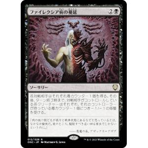MTG □黒/英語版□(377)《ベイルマークの大主/Overlord of the