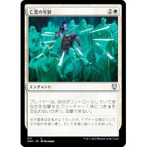 マジックザギャザリング FIC JP 0044 邪竜の眼 (日本語版 レア) 統率者