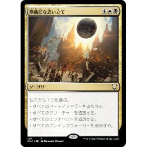FOIL】マジックザギャザリング DMR JP 418 意志の力 (日本語版 神話