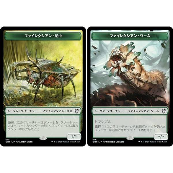 マジックザギャザリング ONC JP 015/011 ファイレクシアン・昆虫/ファイレクシアン・ダニ...