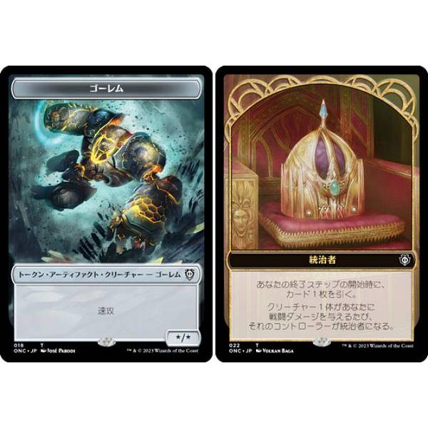 マジックザギャザリング ONC JP 018/022 ゴーレム/統治者 (日本語版 トークン) ファ...