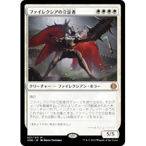 MTG □白/英語版□《機械の母、エリシュ・ノーン/Elesh Norn, Mother