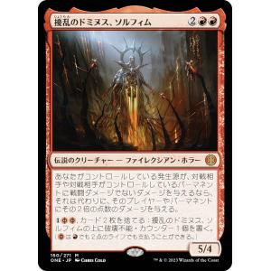 2個セット MTG マジック：ザ・ギャザリング 団結のドミナリア 統率者