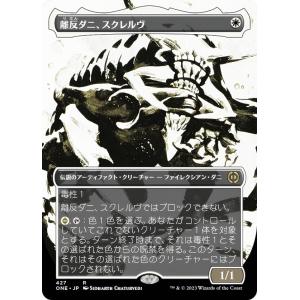 MTG □日本語版□ 《ダスクモーン：戦慄の館 プレイブースター》 1