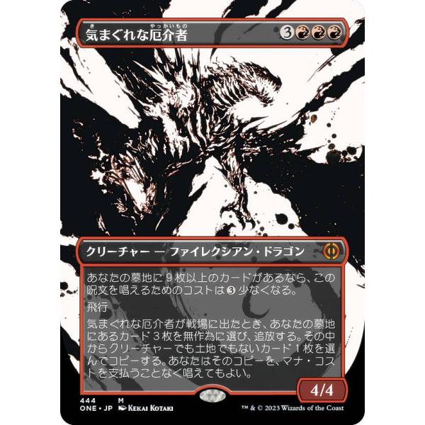 【ステップ・アンド・コンプリート・フォイル仕様】マジックザギャザリング ONE JP 444 気まぐ...
