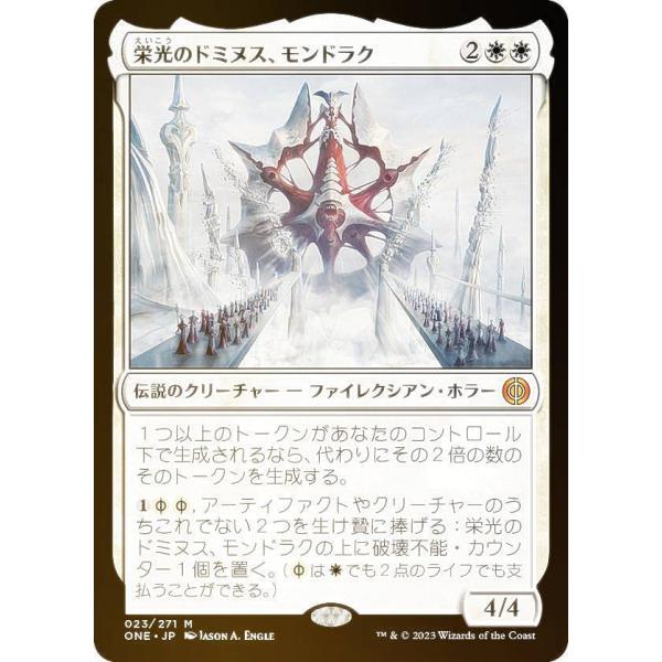 【FOIL】マジックザギャザリング ONE JP 023 栄光のドミヌス、モンドラク (日本語版 神...