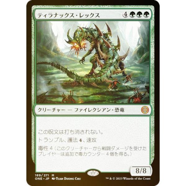 【FOIL】マジックザギャザリング ONE JP 189 ティラナックス・レックス (日本語版 神話...