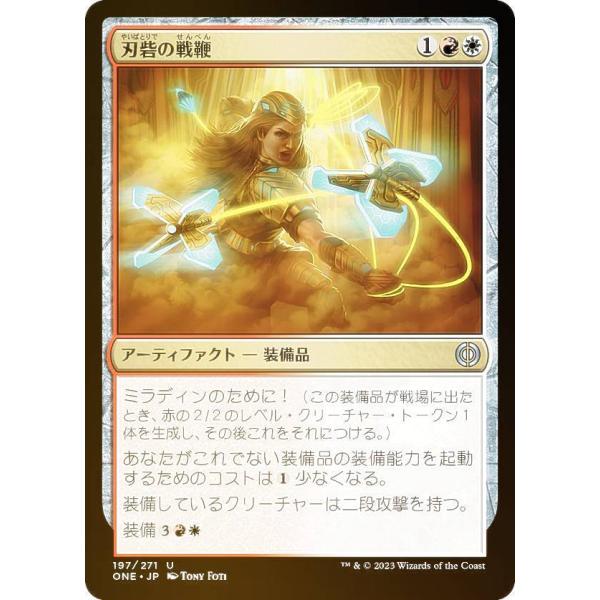 【FOIL】マジックザギャザリング ONE JP 197 刃砦の戦鞭 (日本語版 アンコモン) ファ...