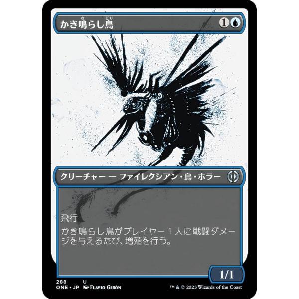 【FOIL】マジックザギャザリング ONE JP 288 かき鳴らし鳥 (日本語版 アンコモン) フ...