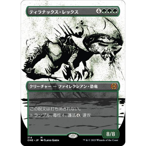 【FOIL】マジックザギャザリング ONE JP 314 ティラナックス・レックス (日本語版 神話...