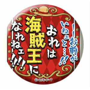 海賊王ルフィの商品一覧 通販 Yahoo ショッピング