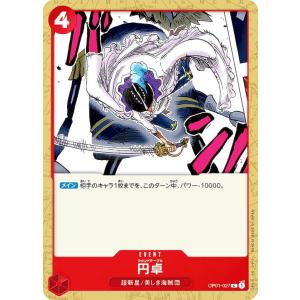 42/46】ディヴァインクロス TROT-01-33 Luna in Wonderland (SEC