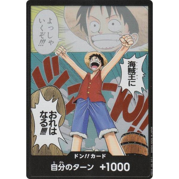 【パラレル】ワンピースカードゲーム OP01 ドン!!カード ブースターパック ROMANCE DA...