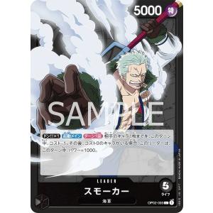 ワンピースカードゲーム P-082 クロコダイル (P プロモ) 最強