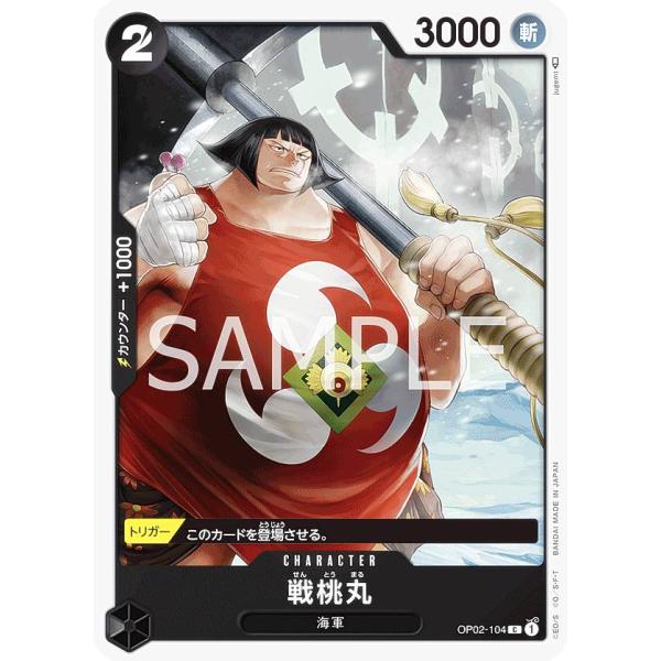 ワンピースカードゲーム OP02-104 戦桃丸 (C コモン) ブースターパック 頂上決戦 (OP...