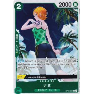 ONE PIECEカードゲーム ワンピースカードゲーム ナミ 【R】 OP03