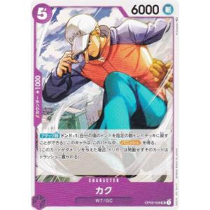 【残り1点】ロブ・ルッチ L OP03-076 ワンピースカードゲーム OP03-076 ロブ・ルッチ (L リーダー