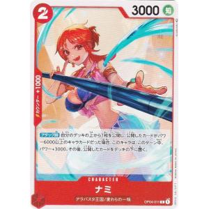 PSA10 ナミ 始めようキャンペーン ROP09-050 ワンピースカード ナミ【プロモ版パラレル：R】［始めようキャンペーン