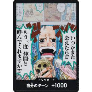 ホロ版】ワンピースカードゲーム PRB02/P-044 サボ (P プロモ